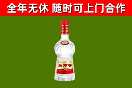 伊吾县烟酒回收剑南春水晶剑2.jpg