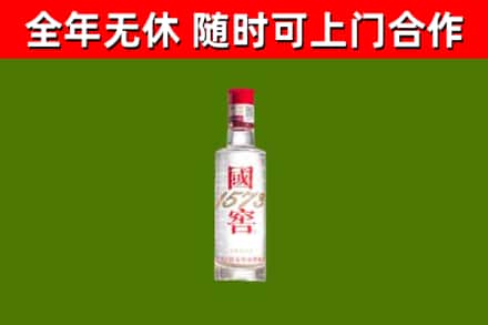伊吾县烟酒回收1573酒.jpg