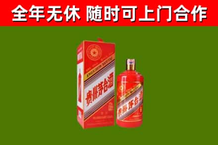 伊吾县回收生肖茅台酒