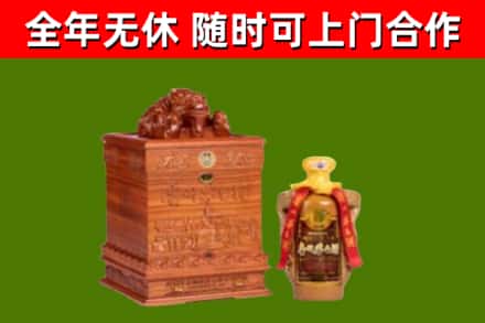 伊吾县回收80年茅台