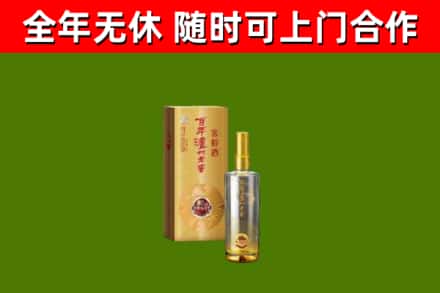 伊吾县烟酒回收百年泸州.jpg