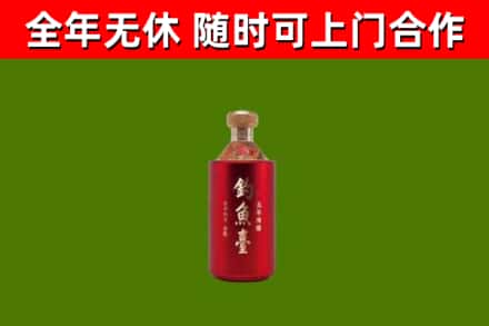 伊吾县烟酒回收钓鱼台.jpg