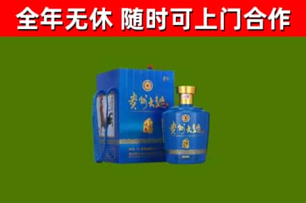 伊吾县烟酒回收贵州大曲.jpg