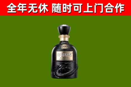 伊吾县烟酒回收古20酒.jpg