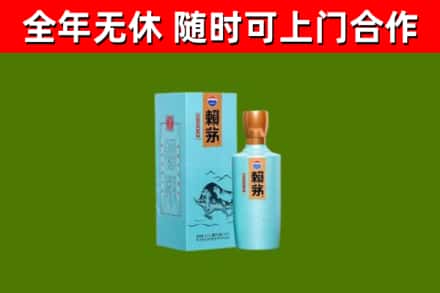 伊吾县烟酒回收纪念赖茅.jpg
