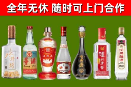 伊吾县烟酒回收名酒系列.jpg