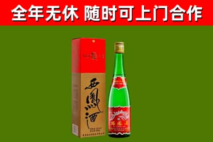 伊吾县烟酒回收西凤酒绿瓶.jpg