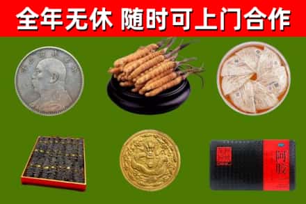 伊吾县烟酒回收名贵礼品.jpg